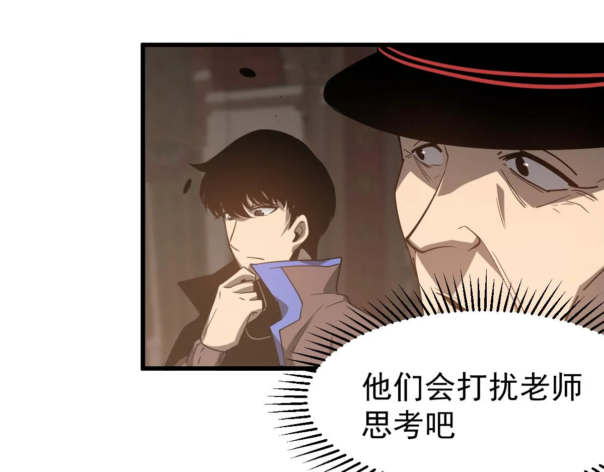 077话 干尸与鱼干 第45页