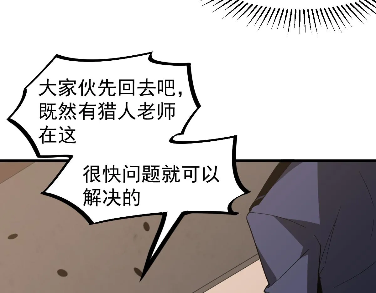 077话 干尸与鱼干 第46页