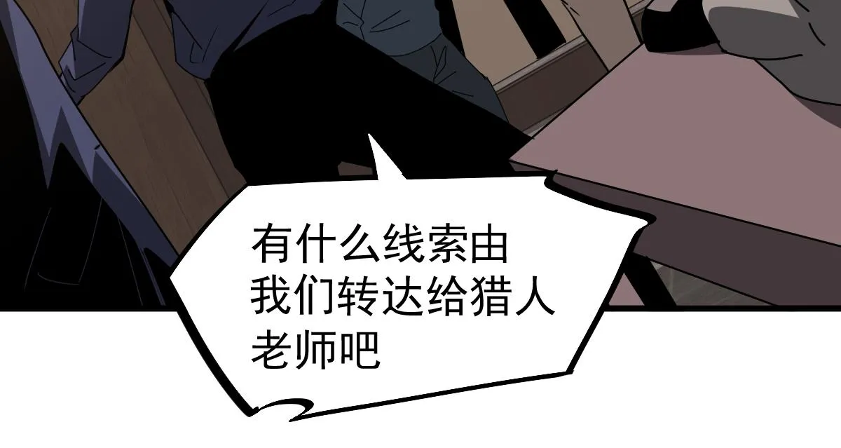 077话 干尸与鱼干 第48页