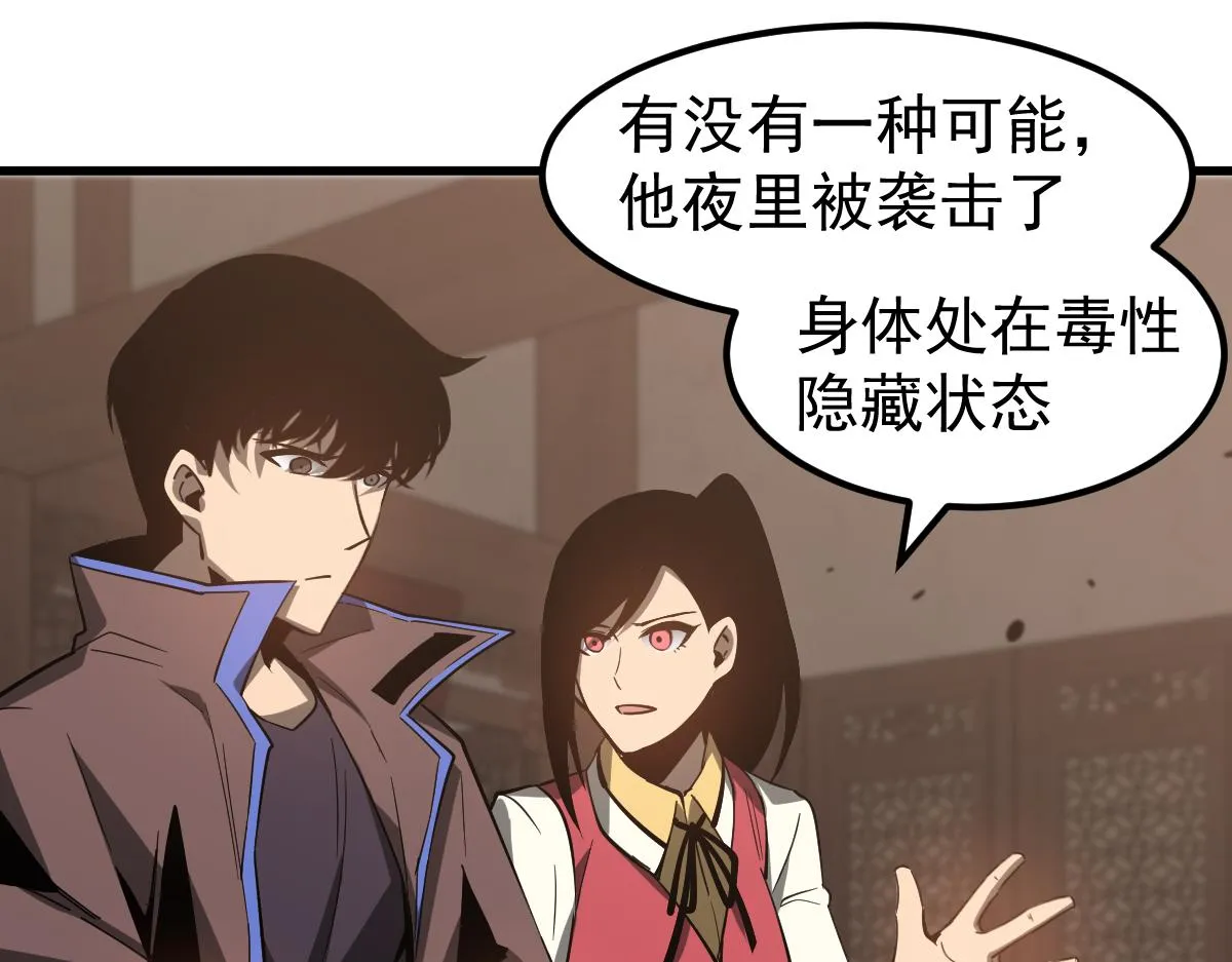 077话 干尸与鱼干 第49页