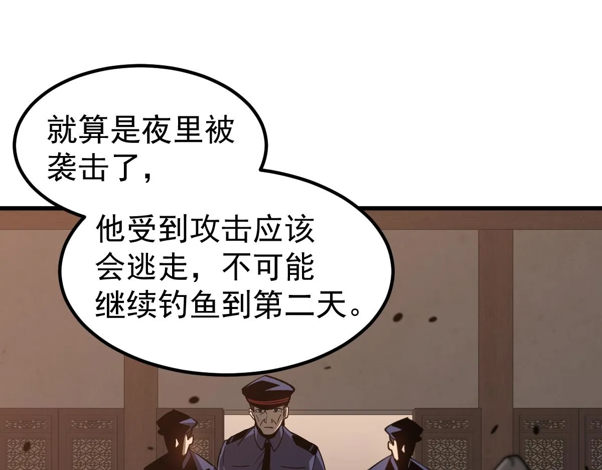 077话 干尸与鱼干 第51页