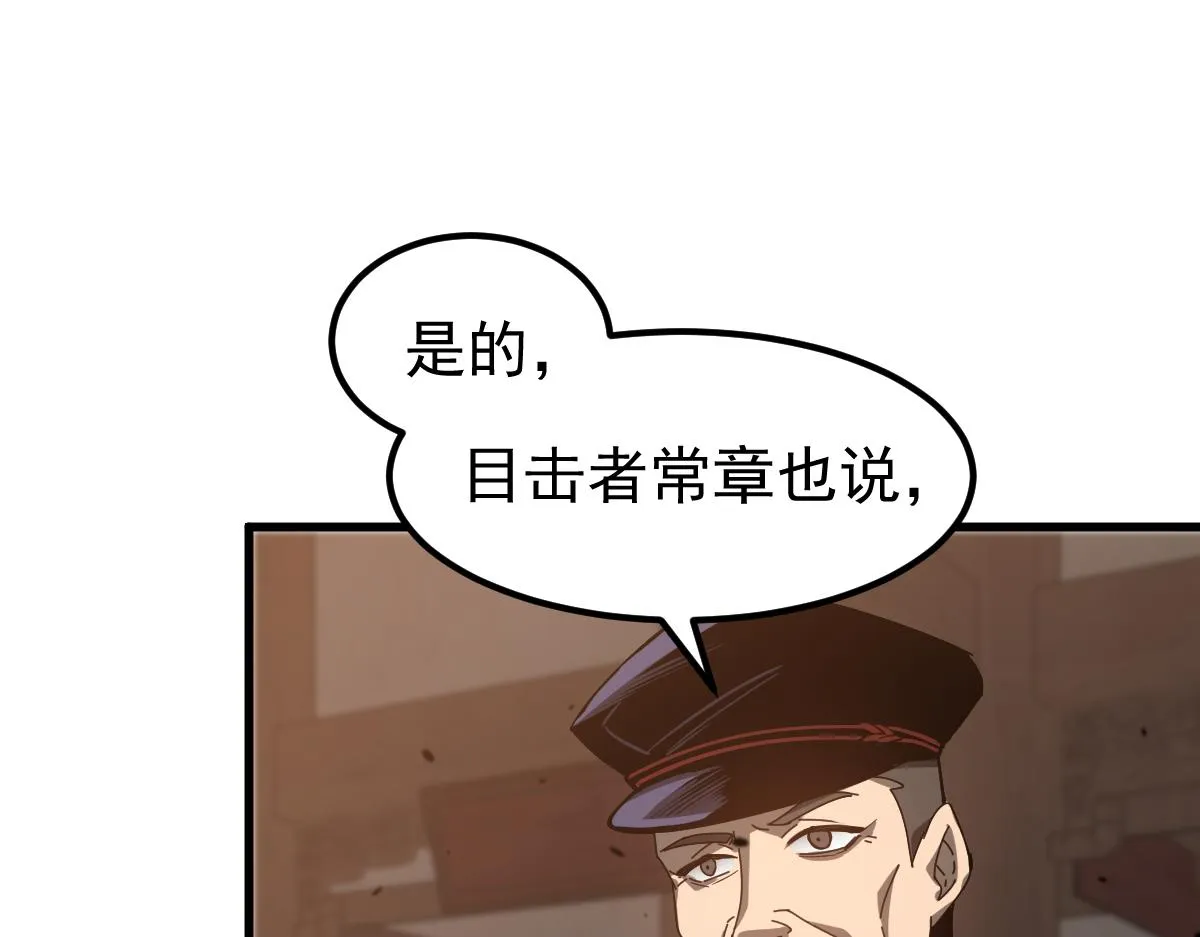 077话 干尸与鱼干 第53页