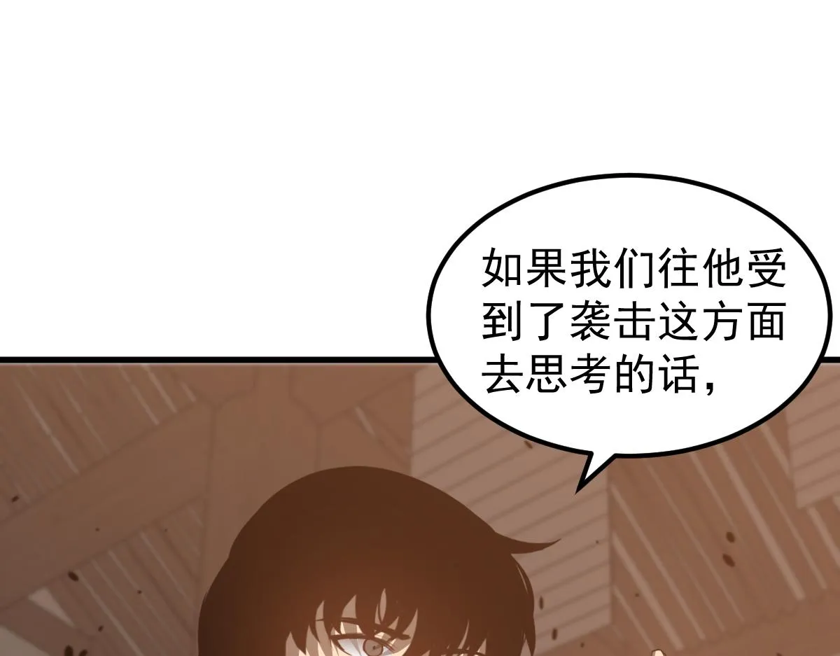 077话 干尸与鱼干 第55页
