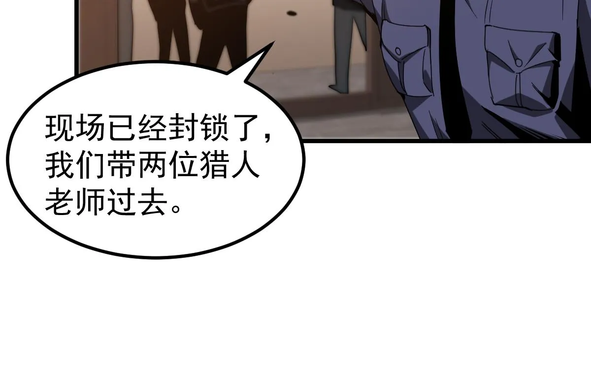 077话 干尸与鱼干 第61页