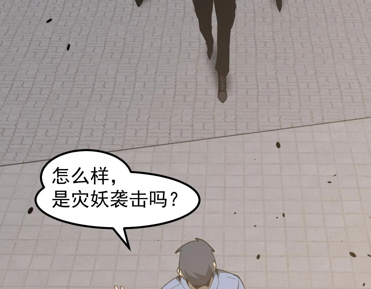 077话 干尸与鱼干 第63页