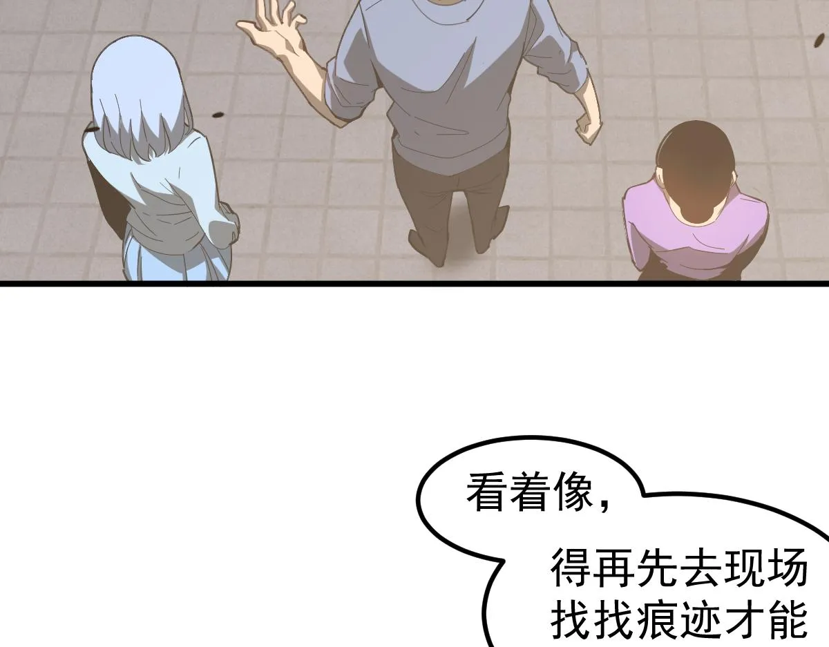 077话 干尸与鱼干 第64页