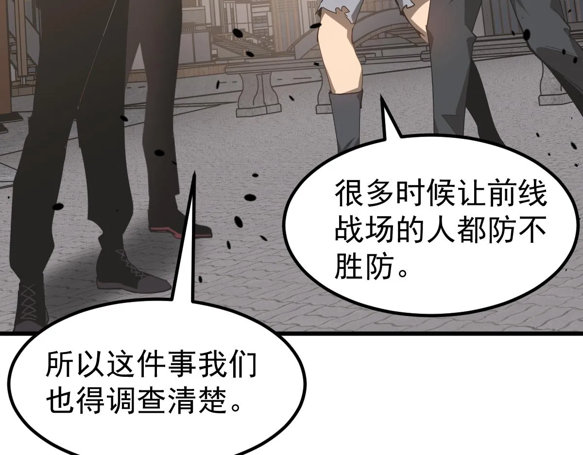 077话 干尸与鱼干 第68页