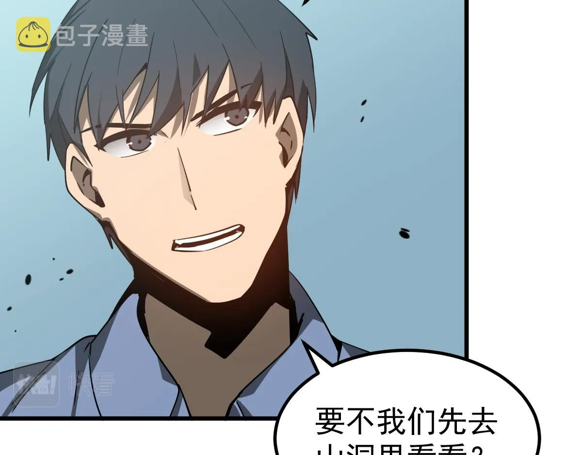 077话 干尸与鱼干 第70页