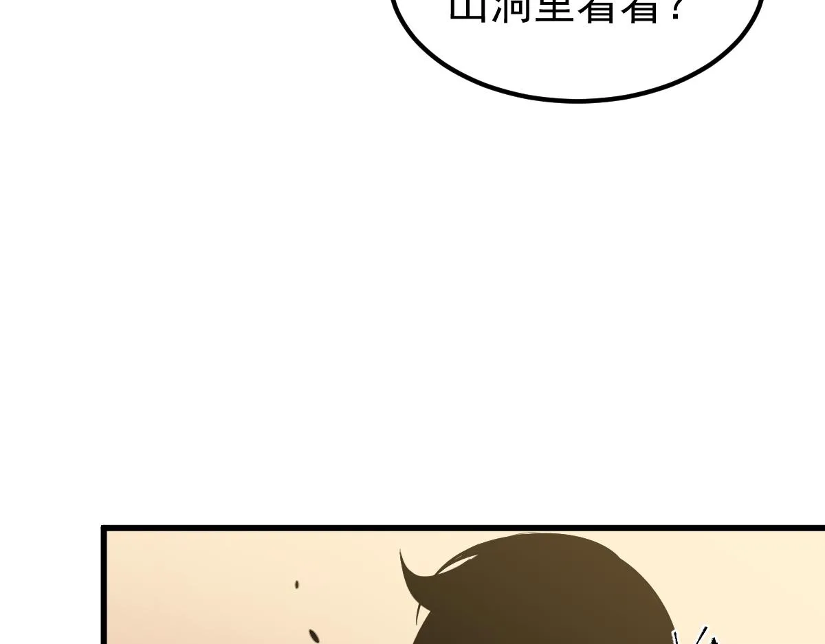 077话 干尸与鱼干 第71页