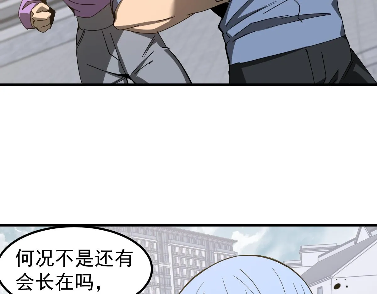 077话 干尸与鱼干 第75页