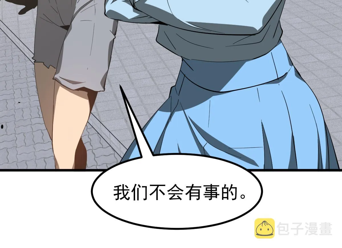 077话 干尸与鱼干 第77页