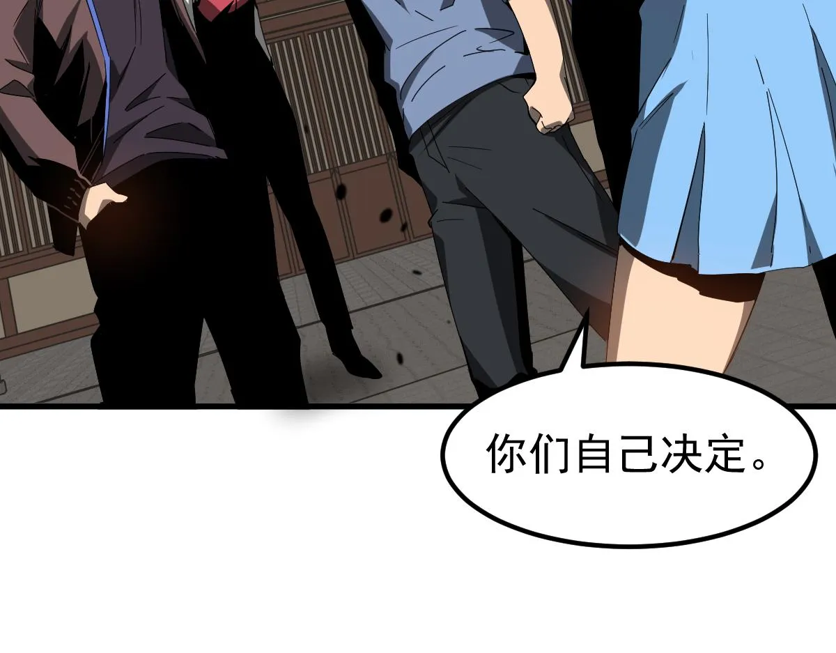 077话 干尸与鱼干 第79页
