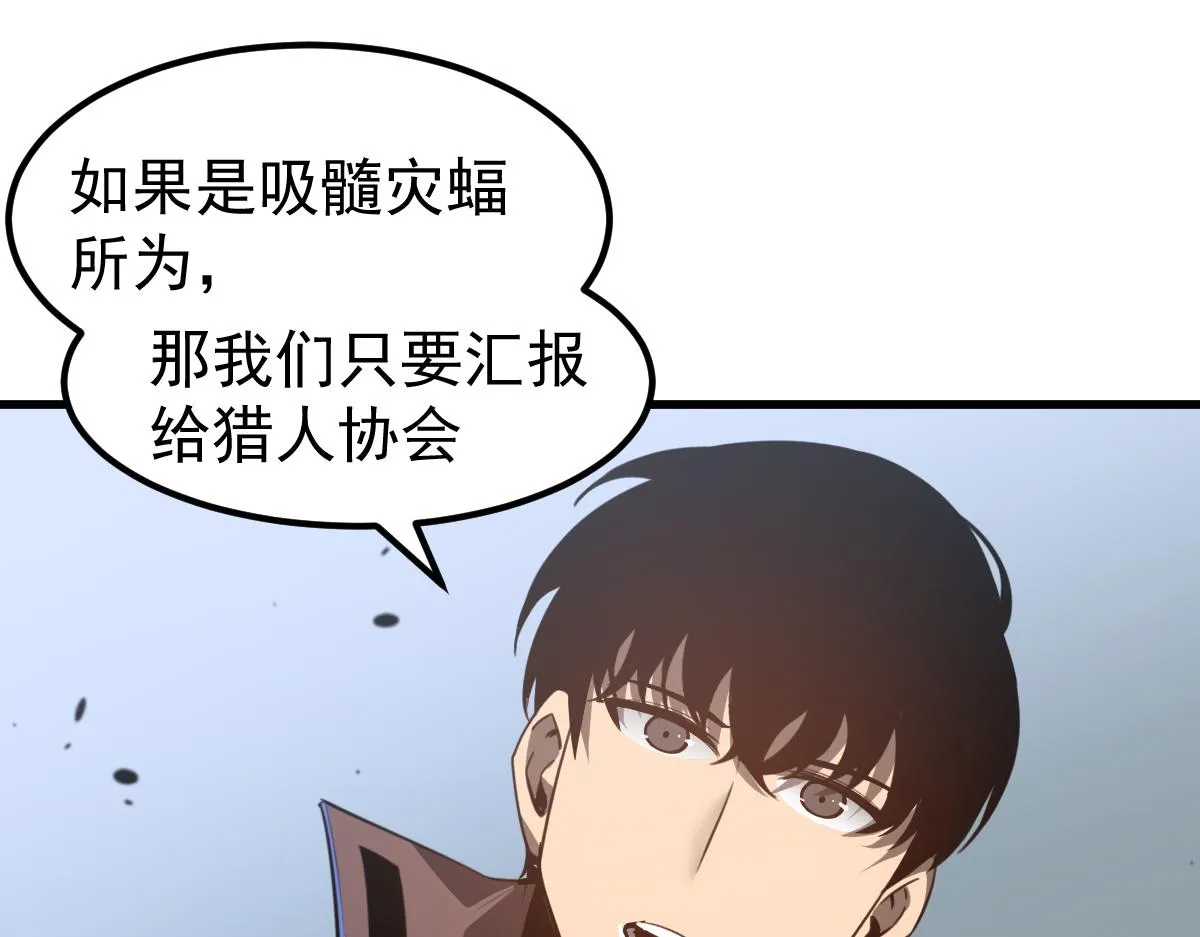 077话 干尸与鱼干 第80页