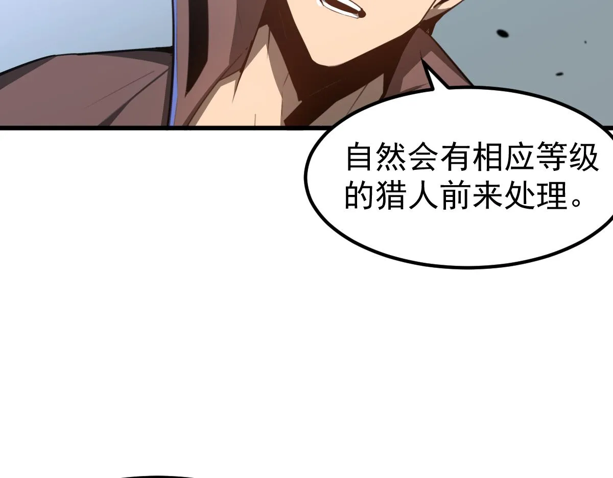 077话 干尸与鱼干 第81页