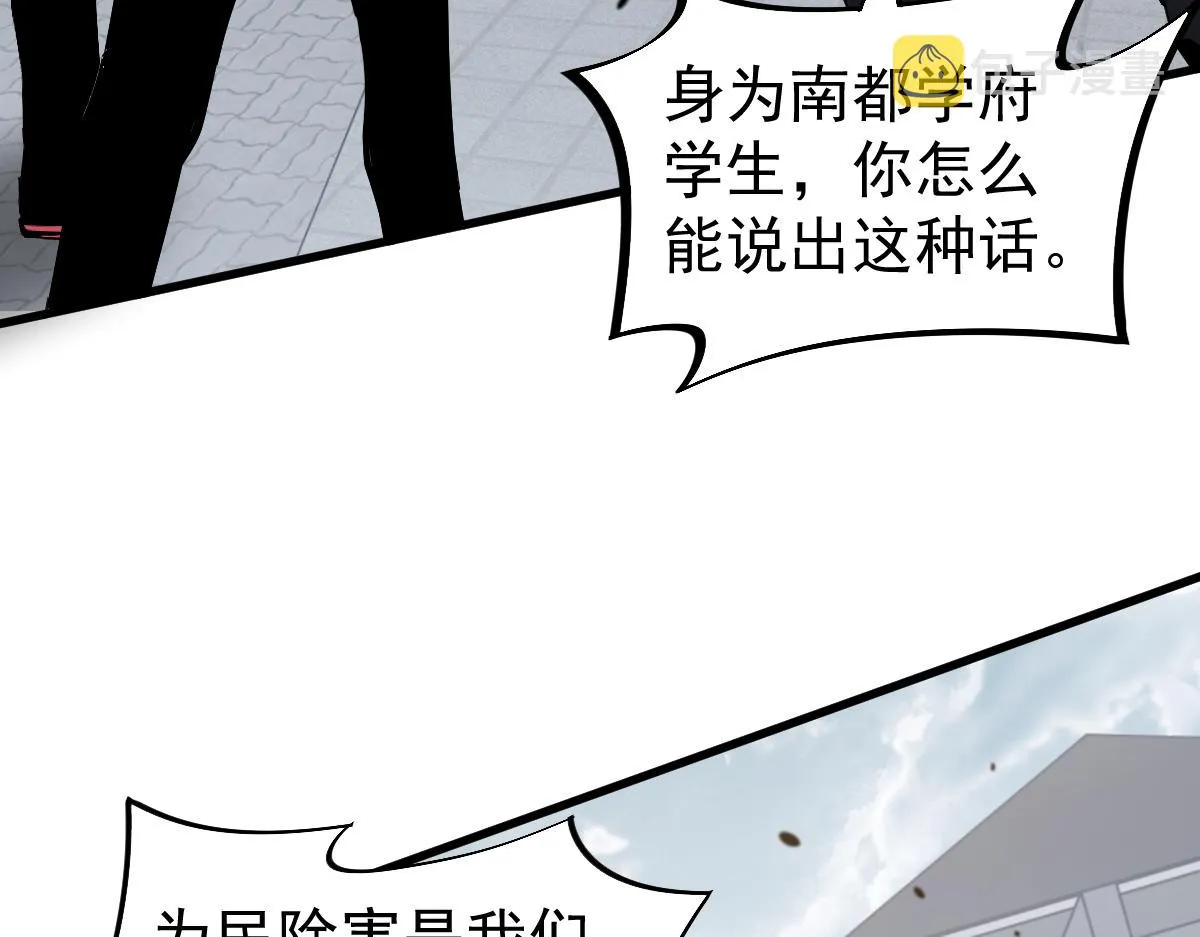 077话 干尸与鱼干 第84页