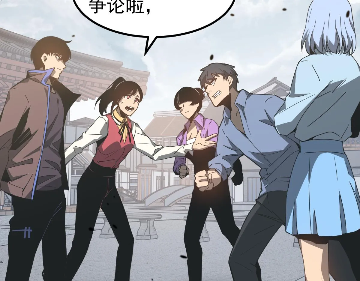 077话 干尸与鱼干 第88页