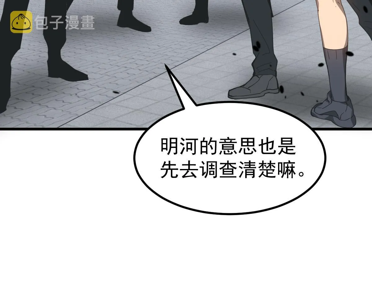 077话 干尸与鱼干 第89页