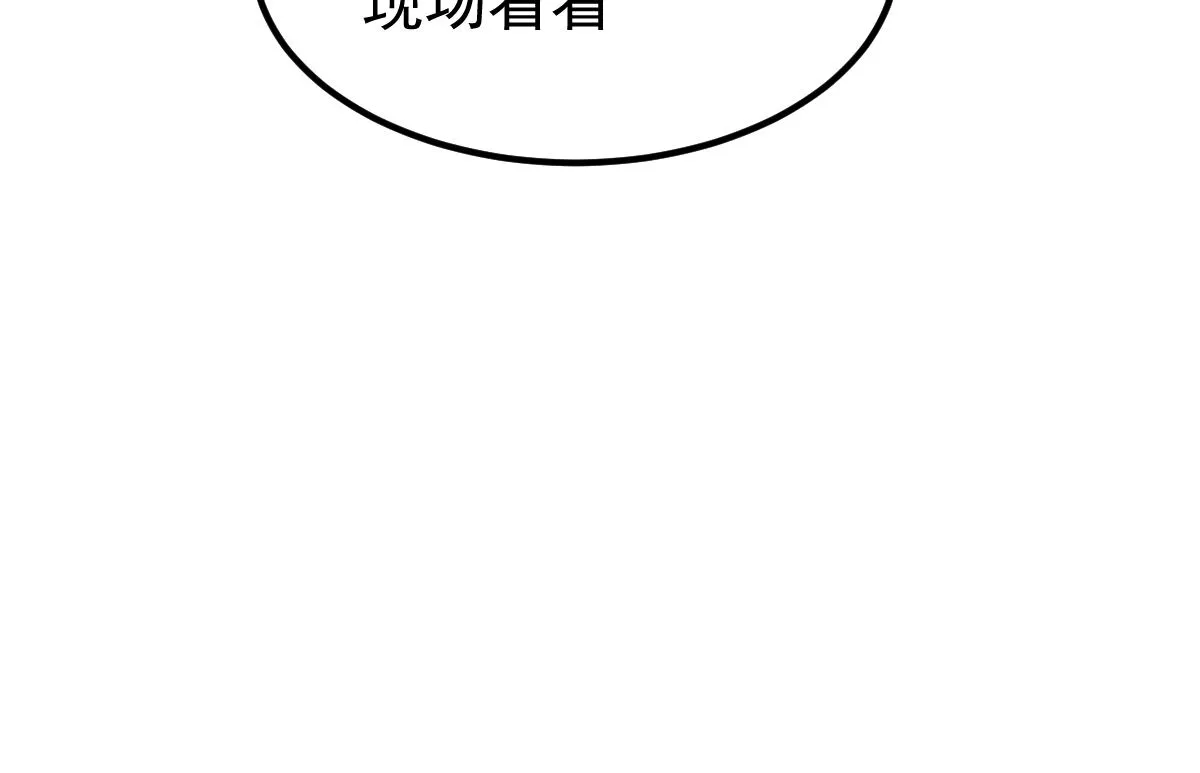 077话 干尸与鱼干 第91页