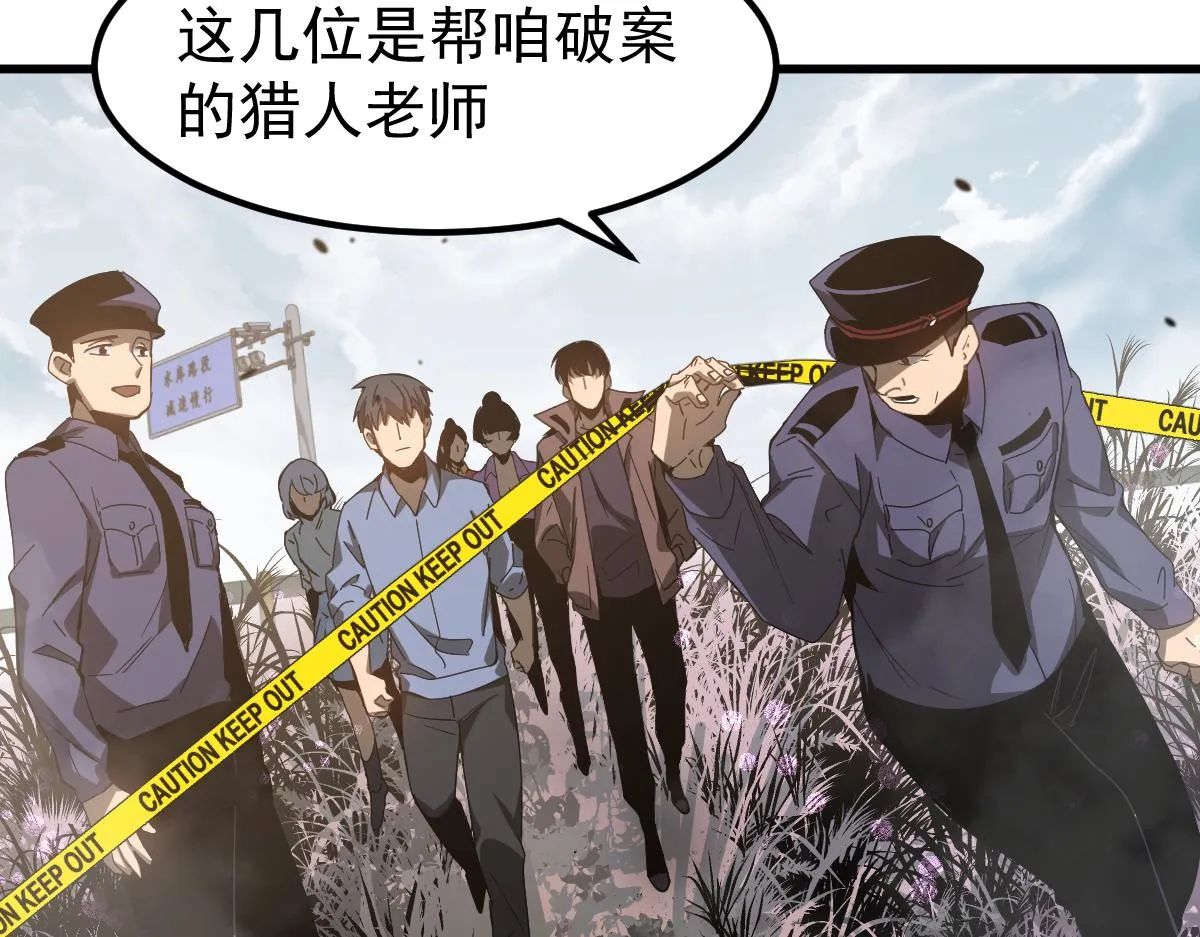 077话 干尸与鱼干 第95页