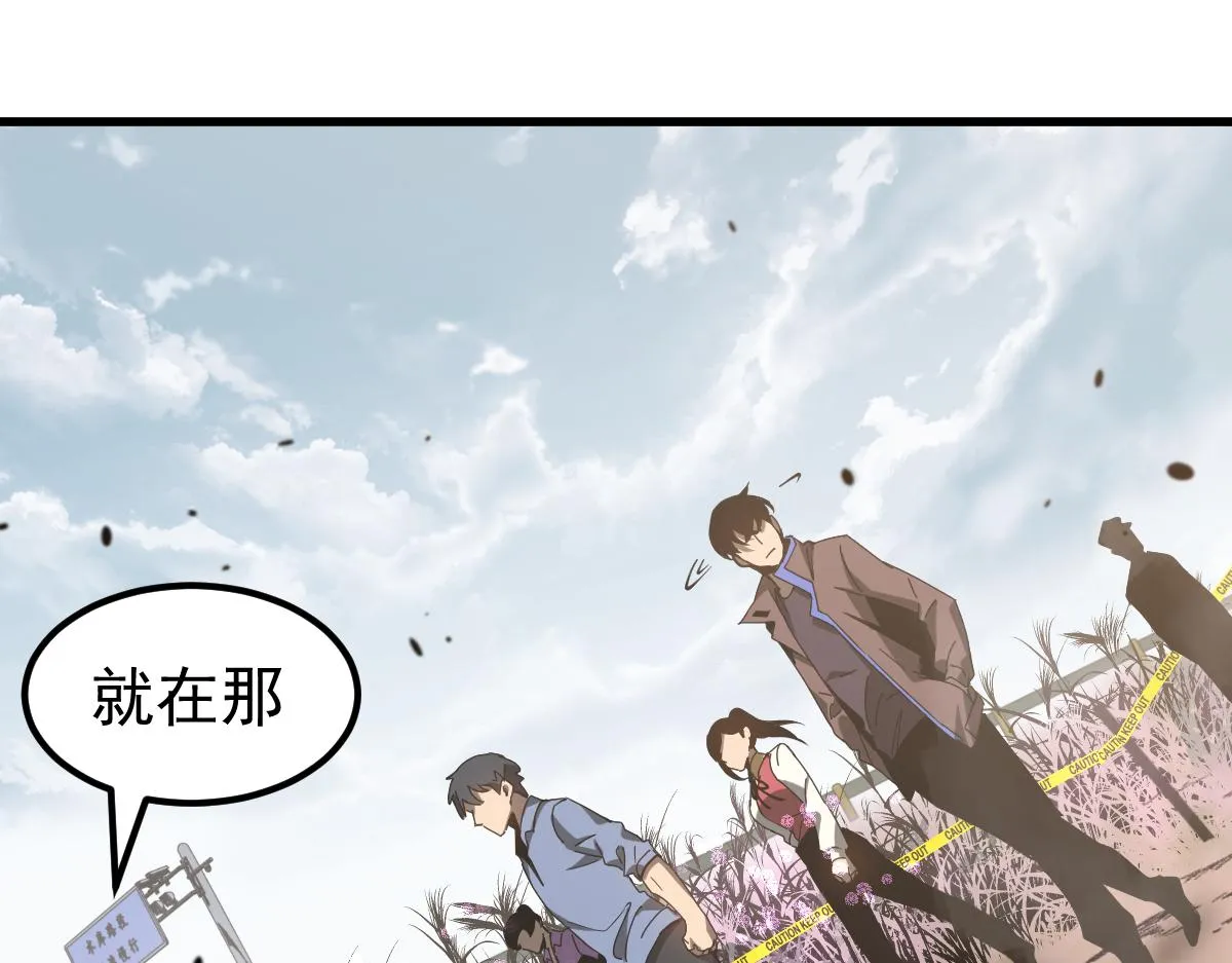 077话 干尸与鱼干 第97页