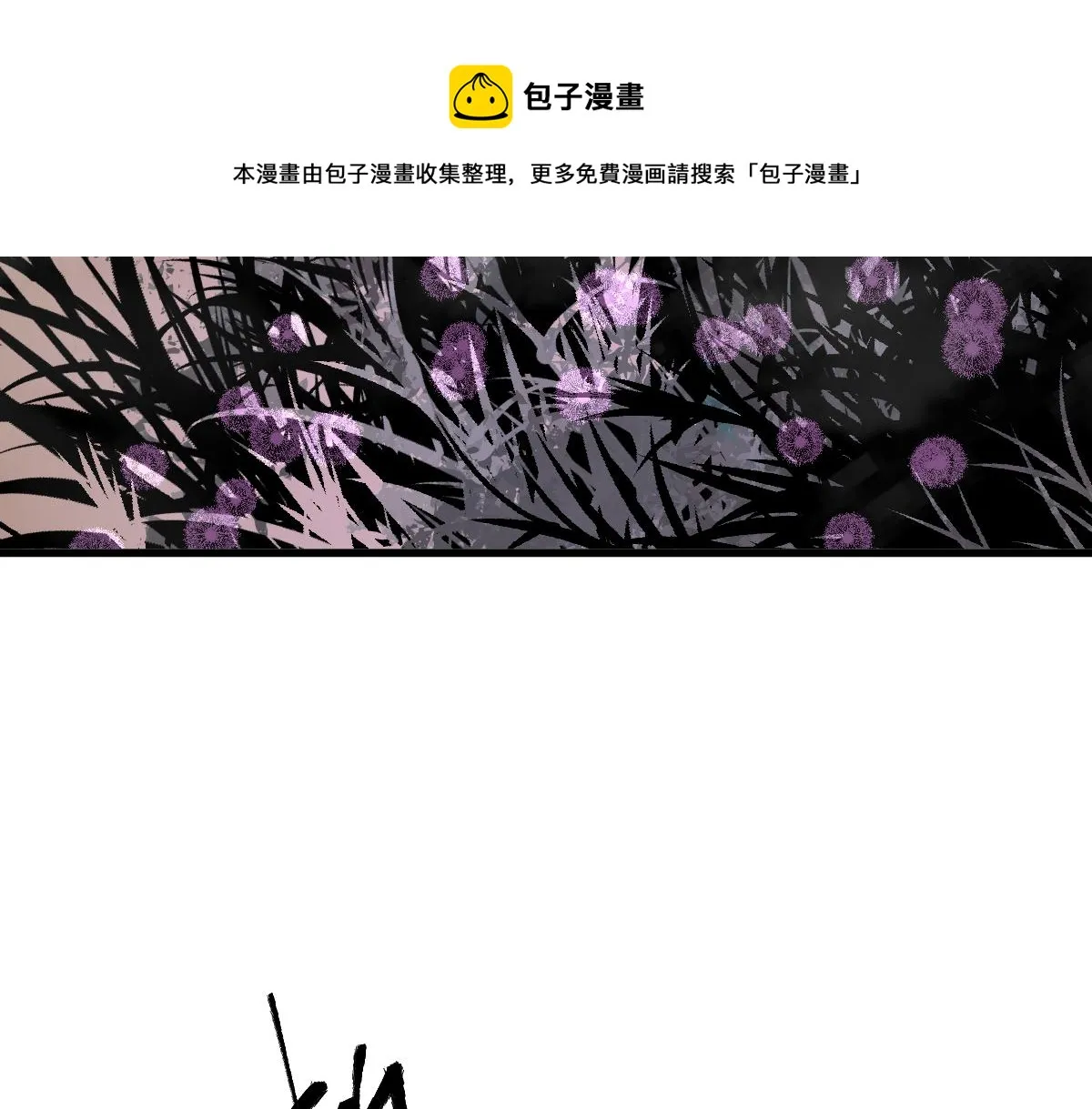 077话 干尸与鱼干 第99页