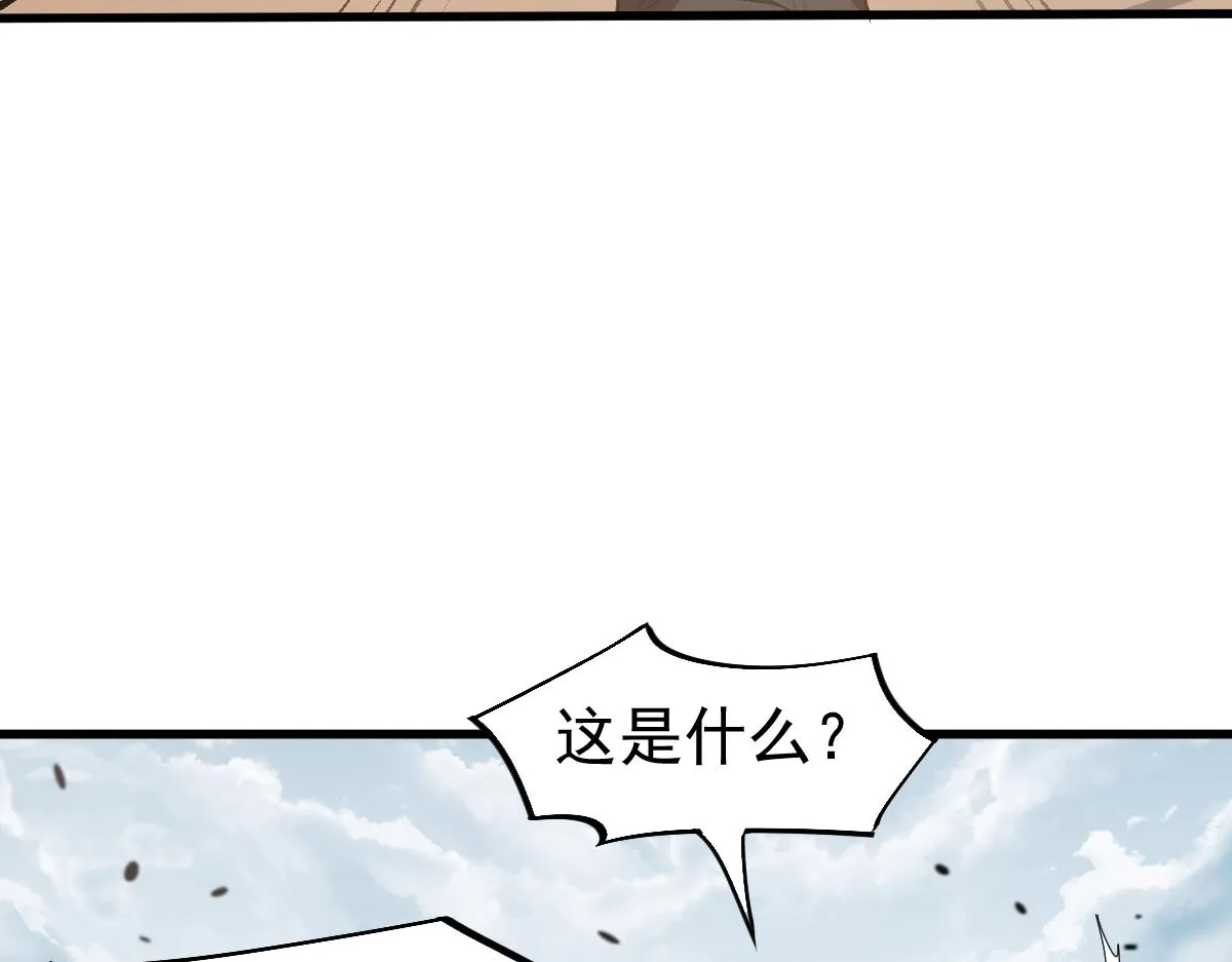 077话 干尸与鱼干 第102页