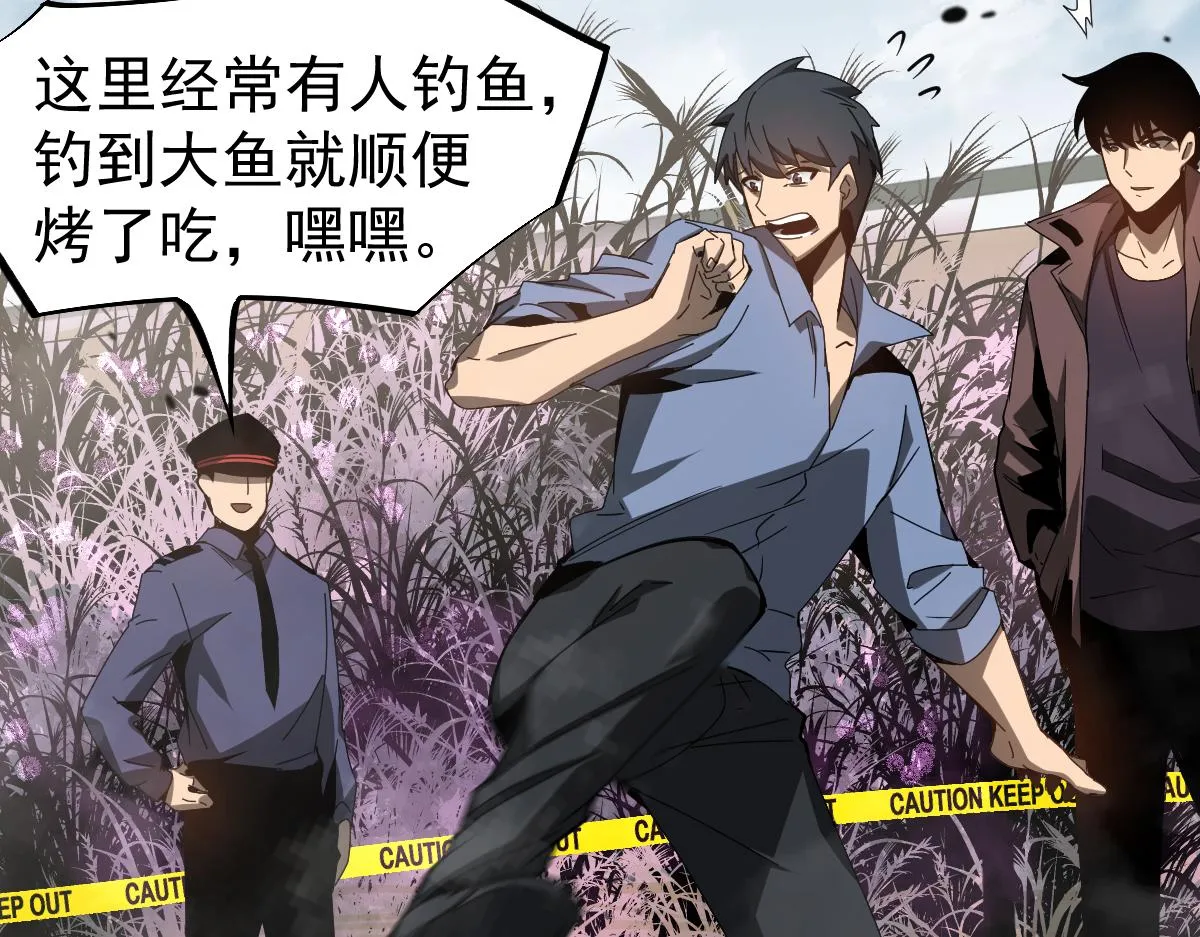 077话 干尸与鱼干 第103页