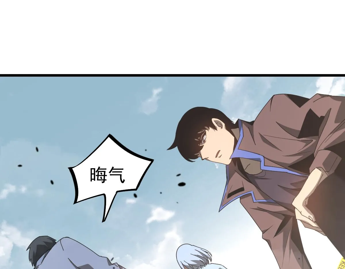 077话 干尸与鱼干 第105页