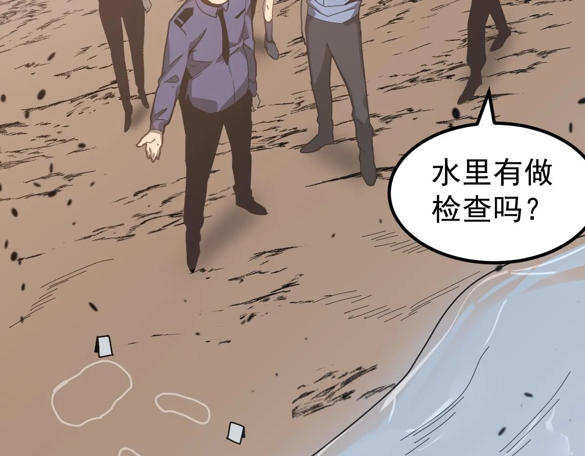 077话 干尸与鱼干 第109页