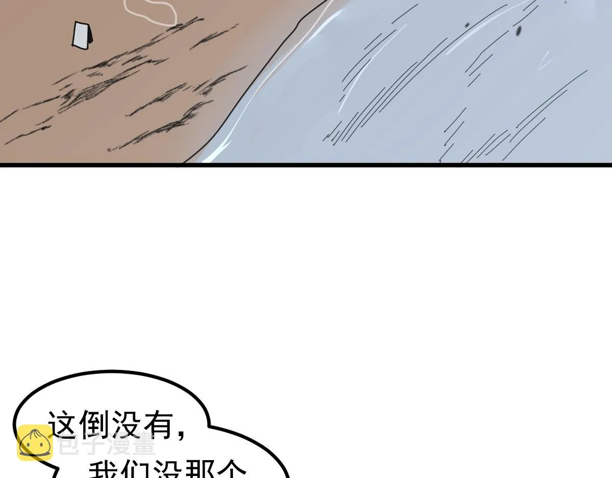 077话 干尸与鱼干 第110页
