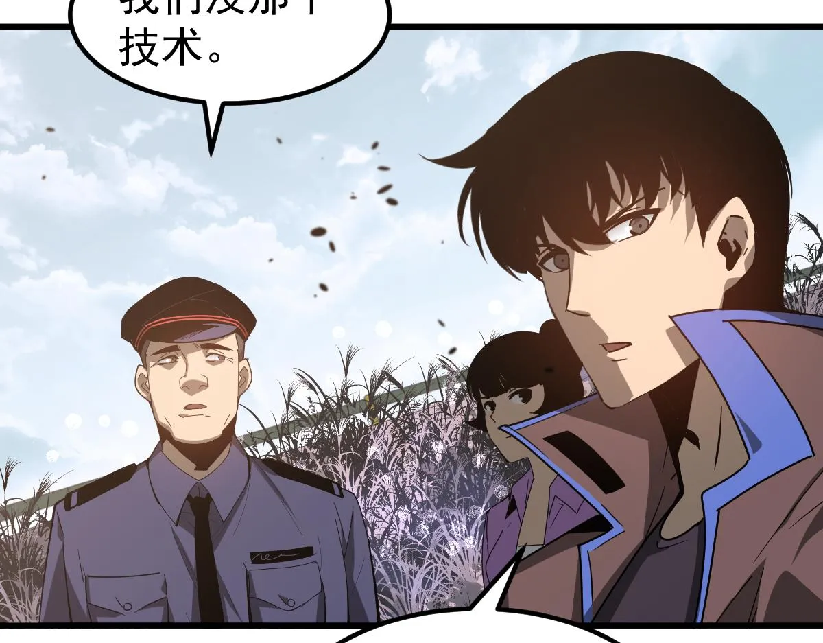 077话 干尸与鱼干 第111页