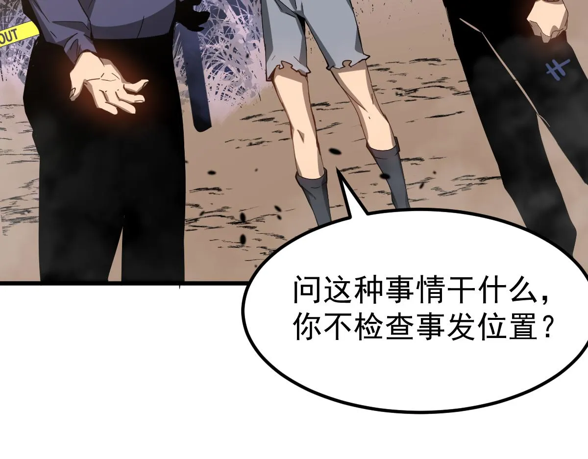 077话 干尸与鱼干 第114页