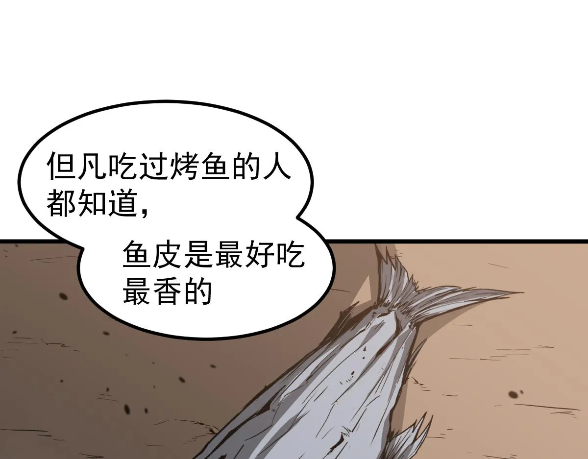 077话 干尸与鱼干 第115页