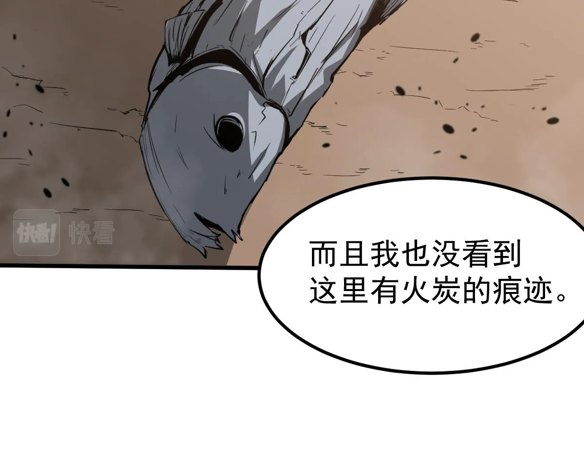 077话 干尸与鱼干 第116页