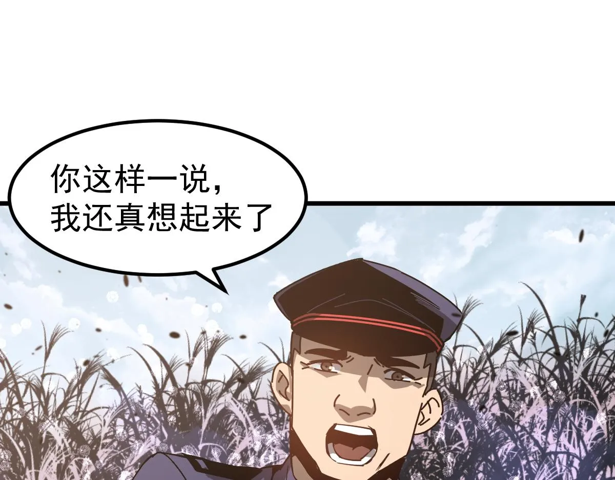 077话 干尸与鱼干 第119页