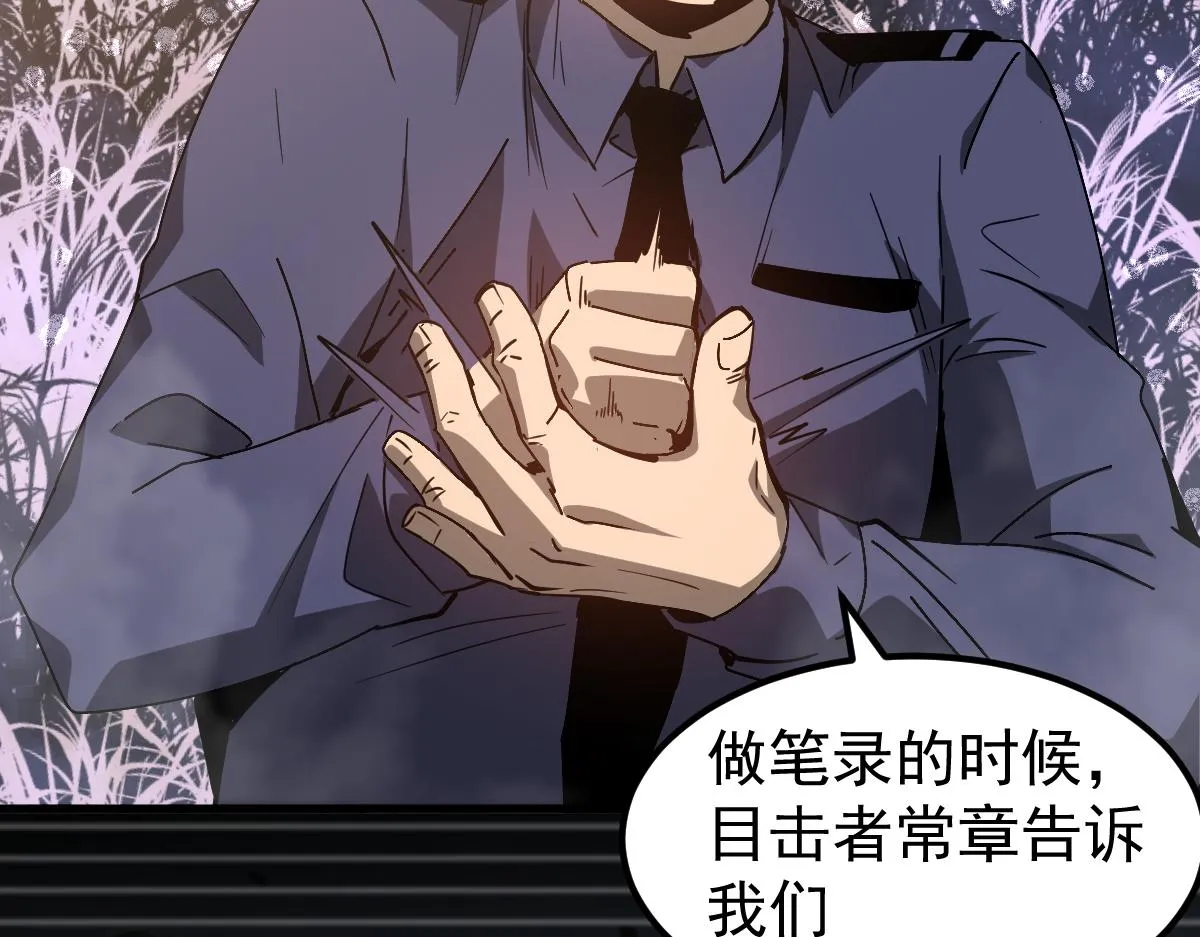 077话 干尸与鱼干 第120页
