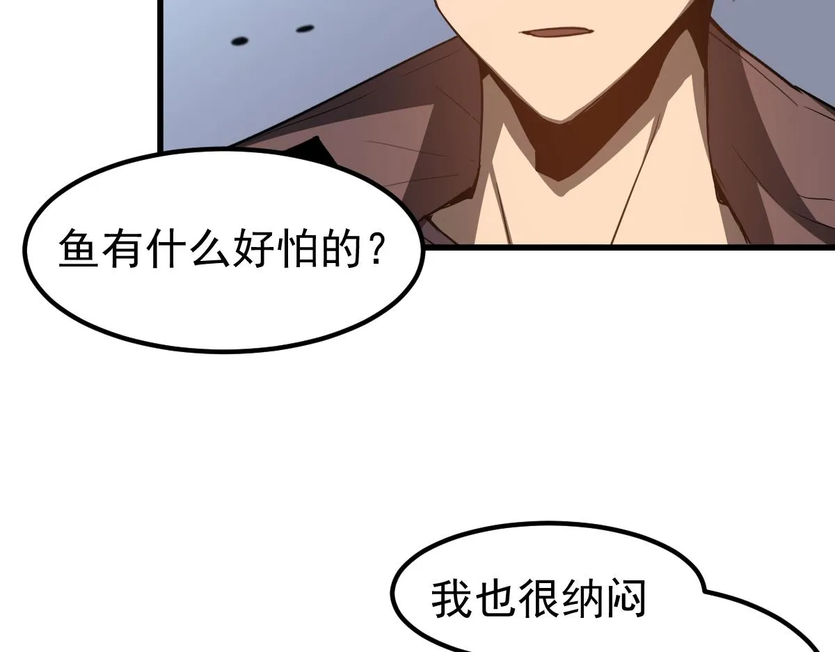 077话 干尸与鱼干 第124页