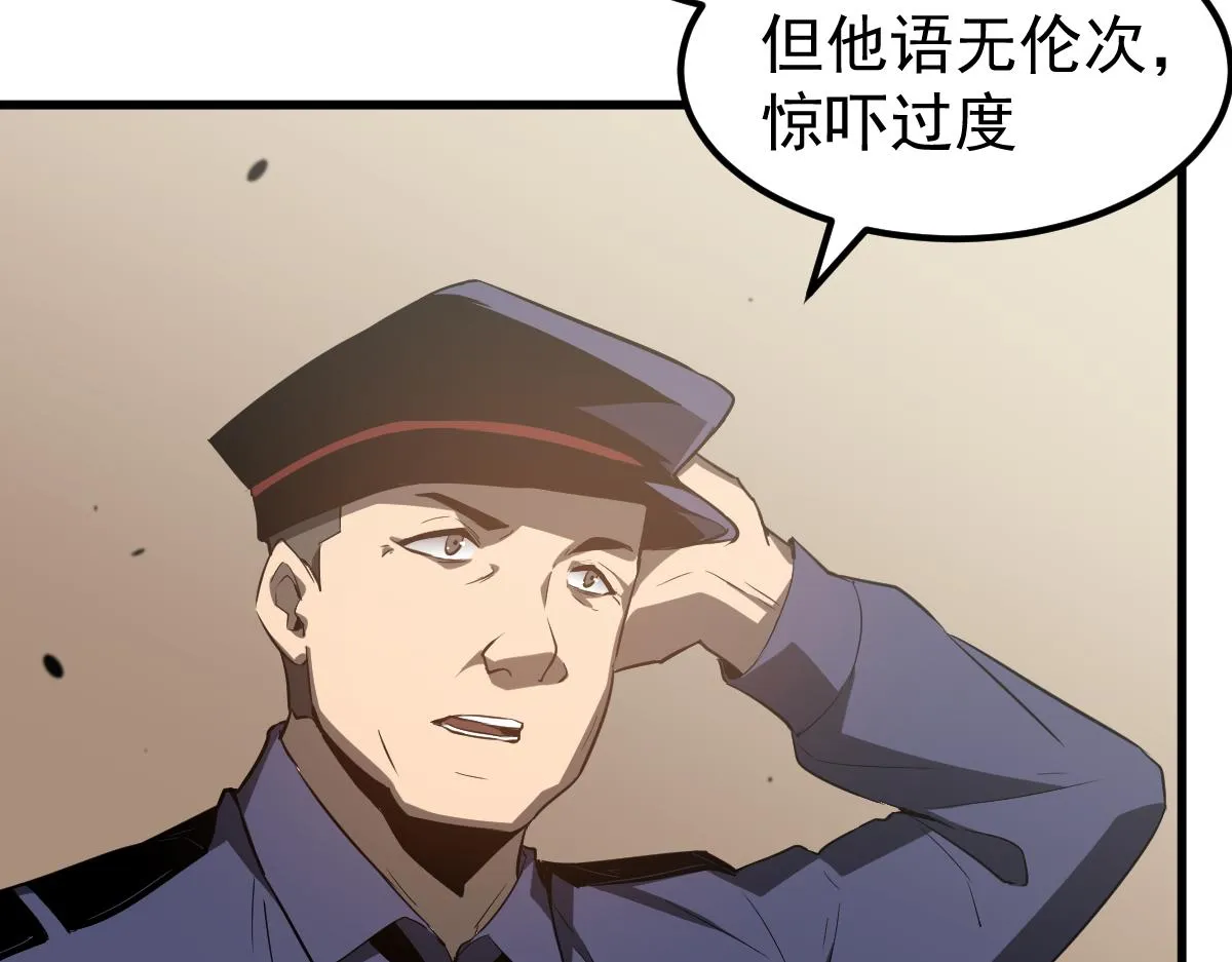 077话 干尸与鱼干 第125页