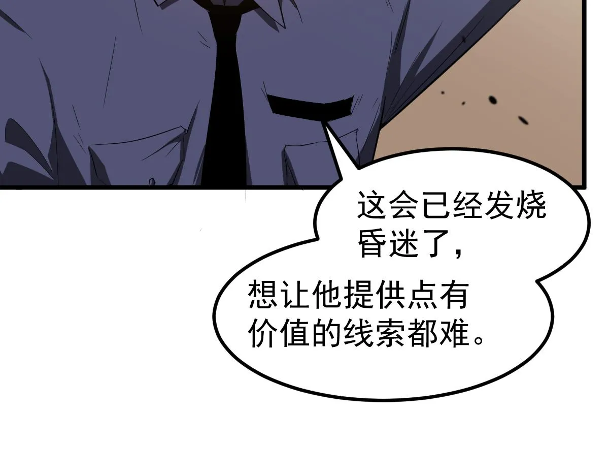 077话 干尸与鱼干 第126页