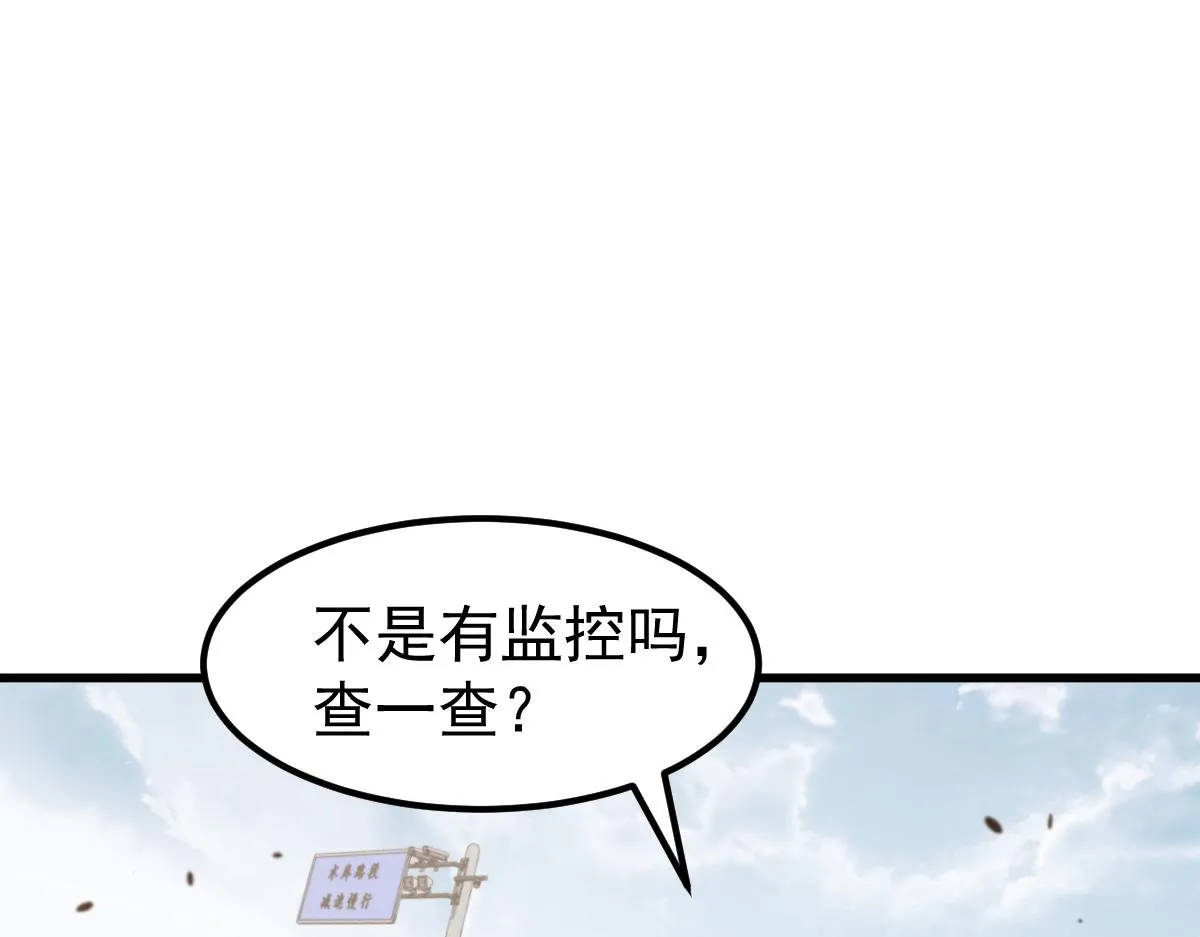 077话 干尸与鱼干 第127页