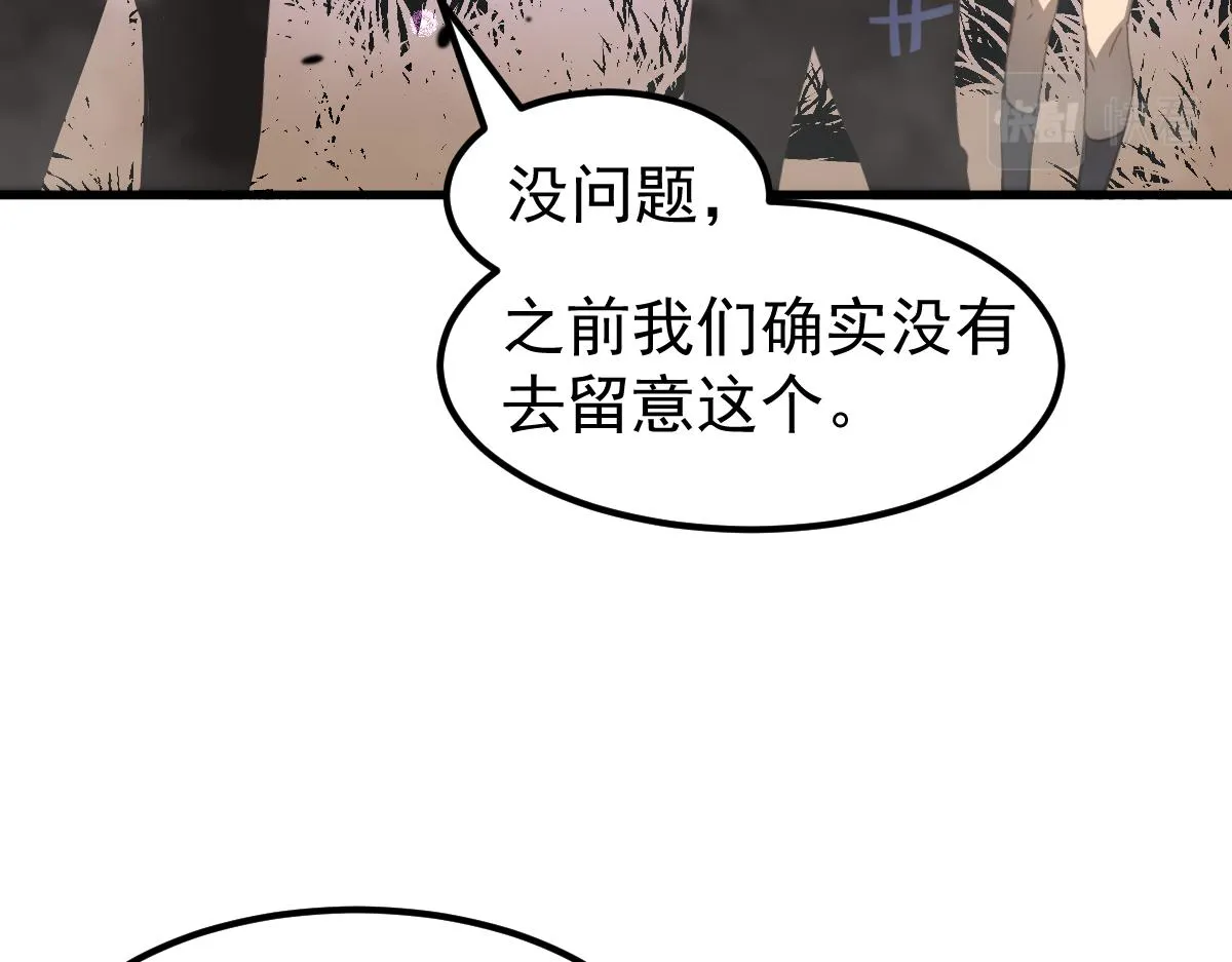 077话 干尸与鱼干 第129页