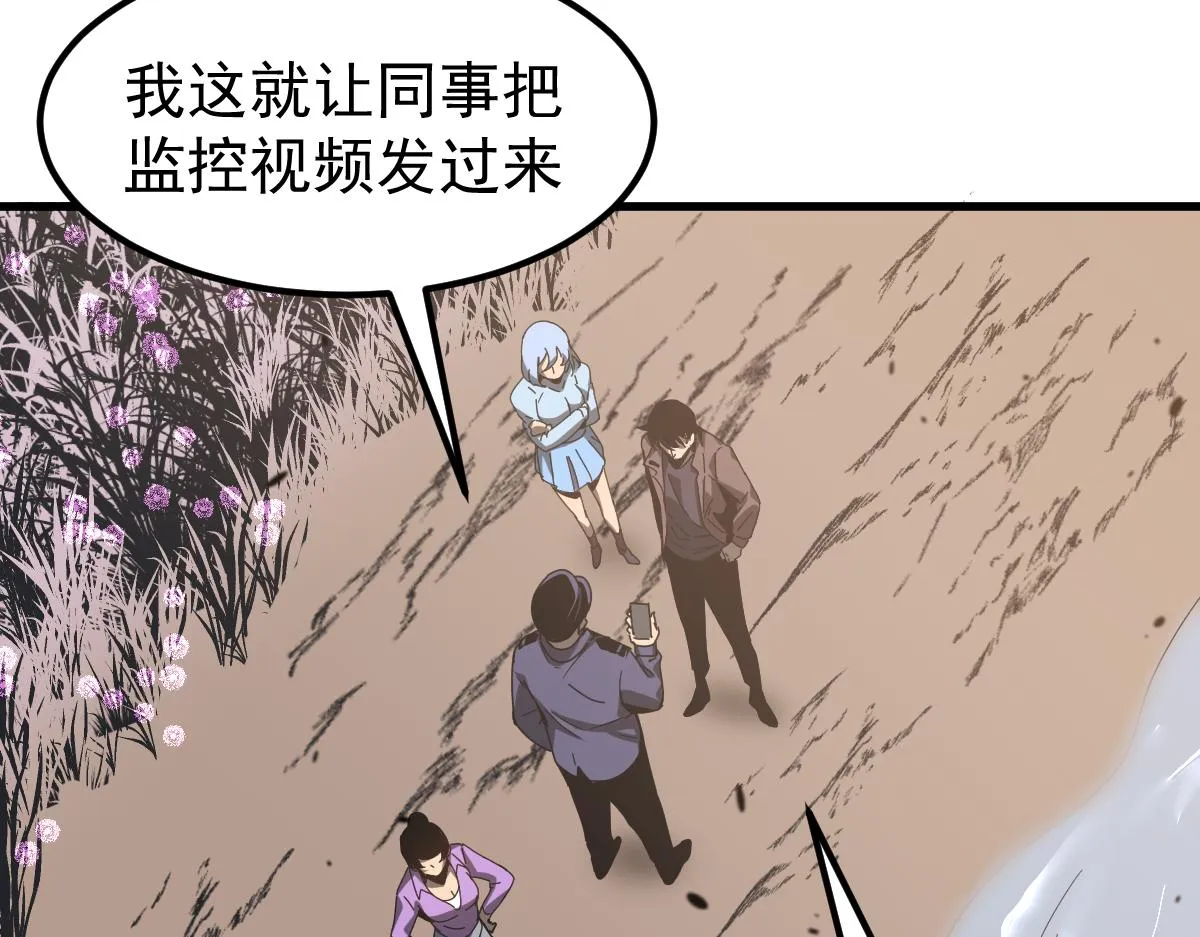 077话 干尸与鱼干 第130页