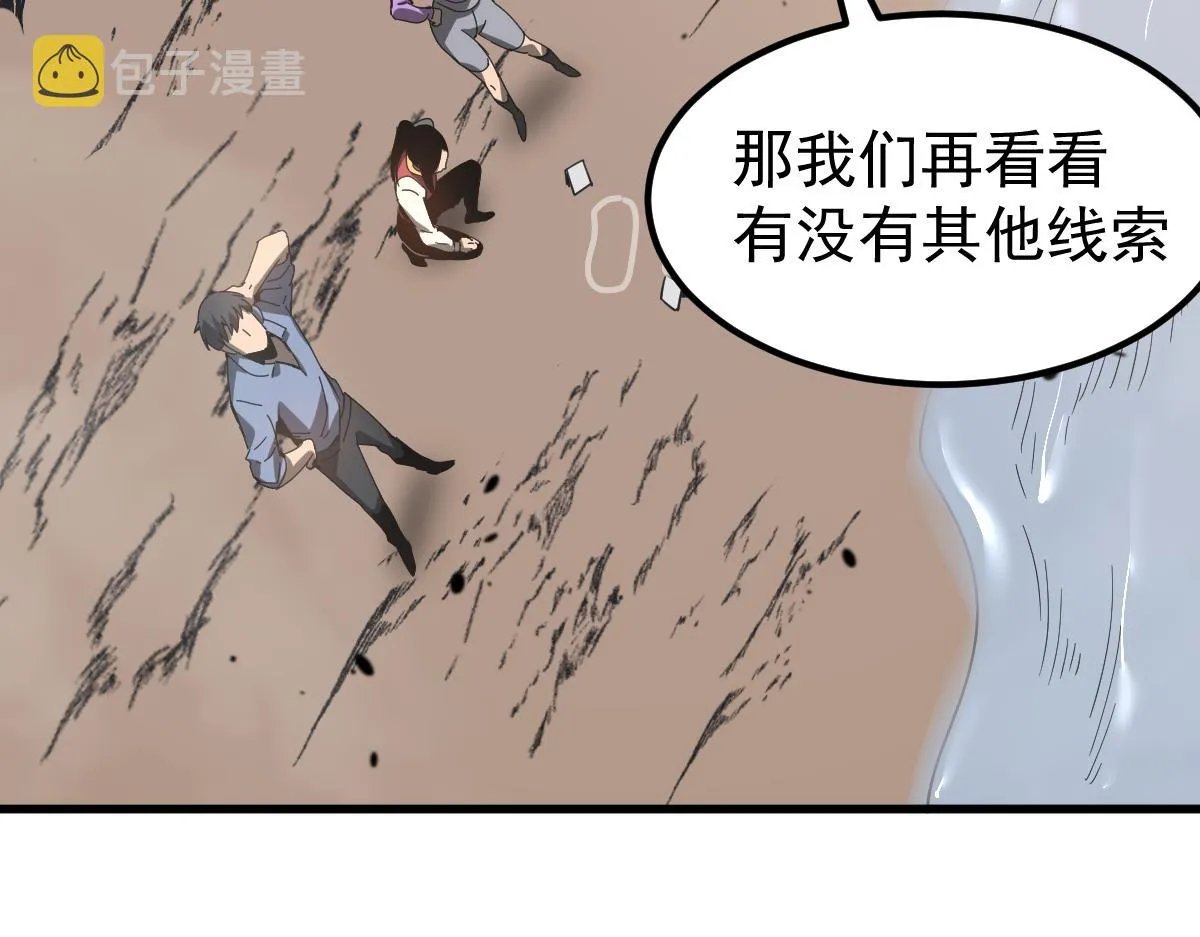 077话 干尸与鱼干 第131页