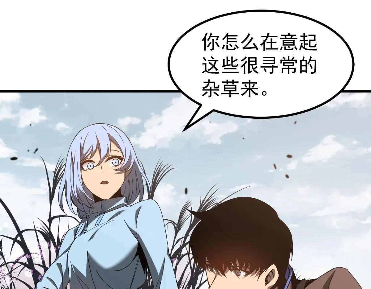 077话 干尸与鱼干 第138页