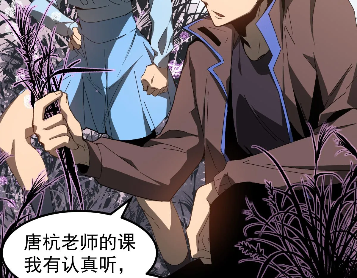 077话 干尸与鱼干 第139页