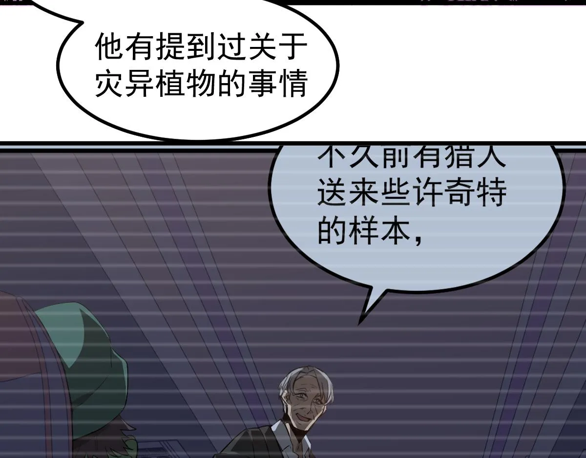077话 干尸与鱼干 第140页