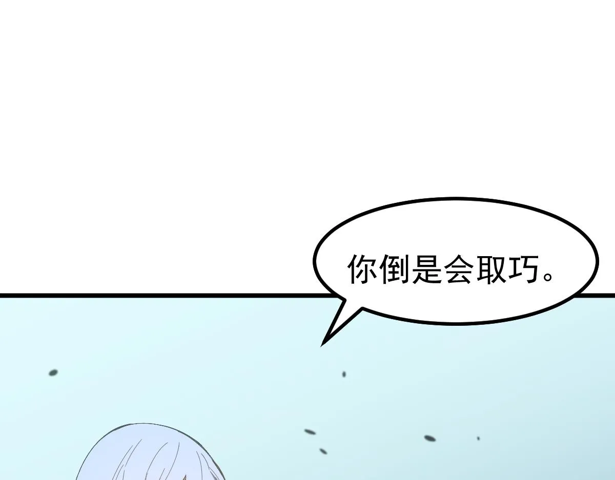 077话 干尸与鱼干 第144页