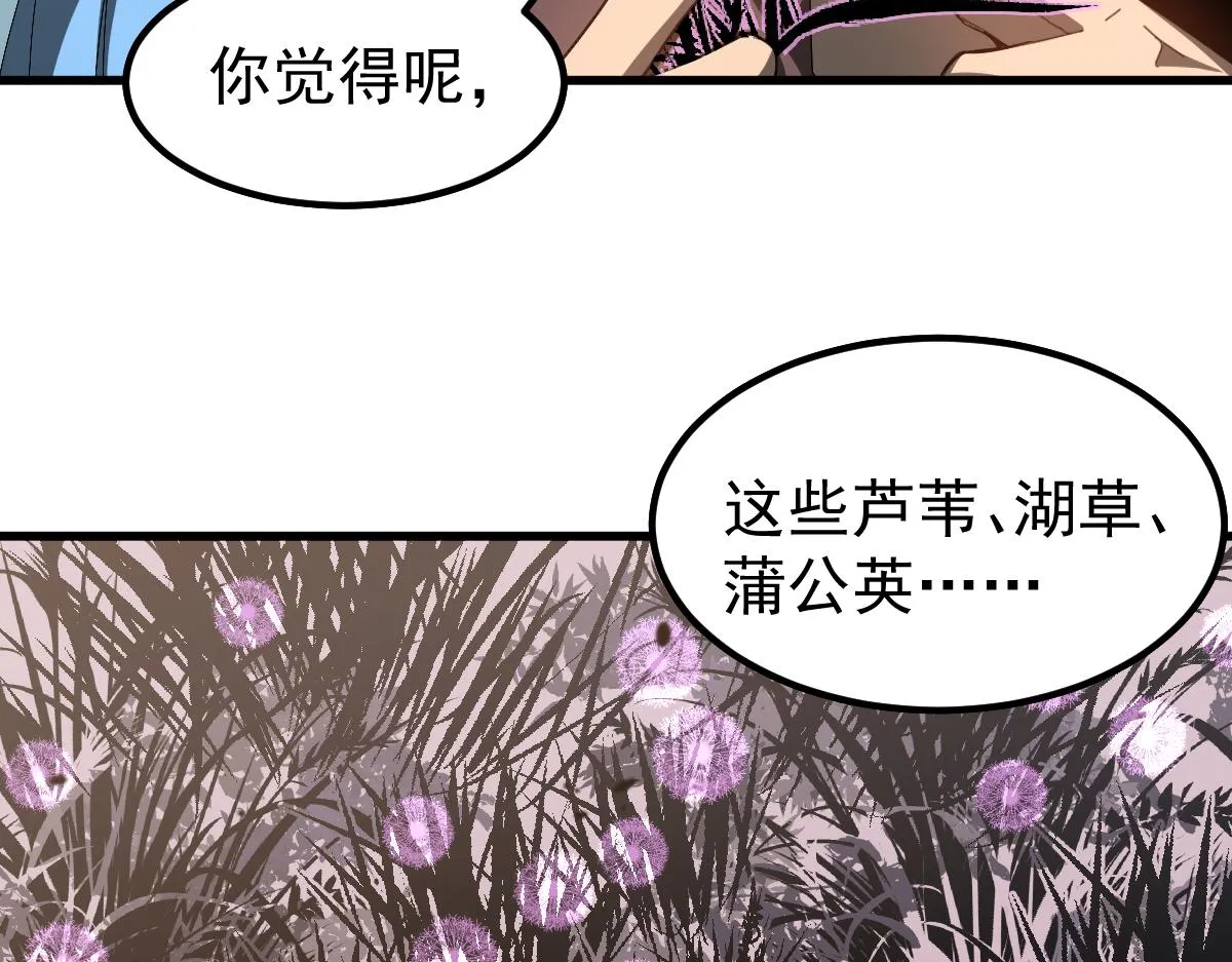 077话 干尸与鱼干 第146页