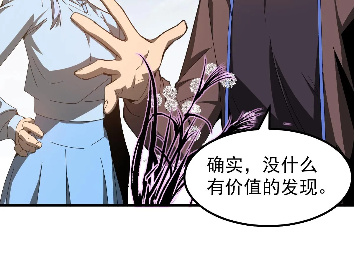 077话 干尸与鱼干 第149页