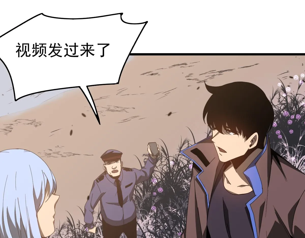 077话 干尸与鱼干 第150页